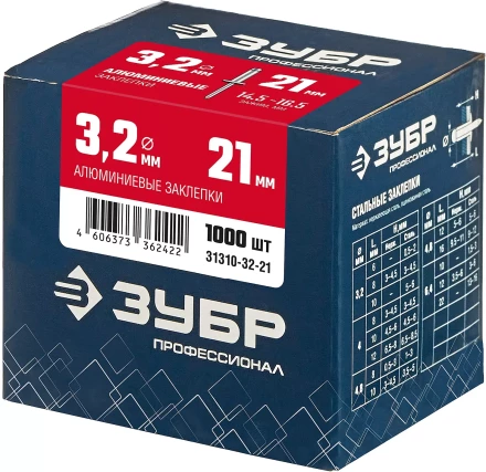 ЗУБР 3.2 x 21 мм, 1000 шт, алюминиевые заклепки, Профессионал (31310-32-21) купить в Нижневартовске
