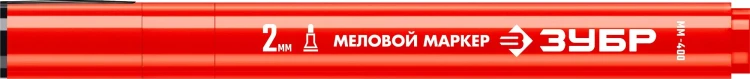 ЗУБР ММ-400 красный, 2 мм меловой маркер (06332-3) купить в Нижневартовске