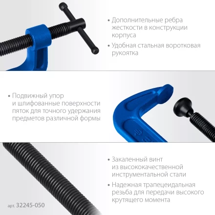 ЗУБР ПCС-50, 50 мм, чугунная струбцина тип С (G-образная), Профессионал (32245-050) купить в Нижневартовске