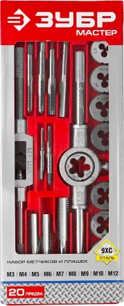 Набор ЗУБР "МАСТЕР" с металлореж. инструментом, метчики однопроходные и плашки М3-М12, оснастка - в пласт. боксе 20пред. 2810-H20_z01 купить в Нижневартовске
