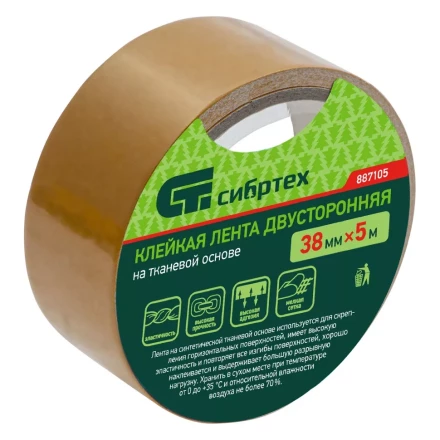Лента клейкая двусторонняя, 38 мм х 5 м, на тканевой основе Сибртех 887105 купить в Нижневартовске