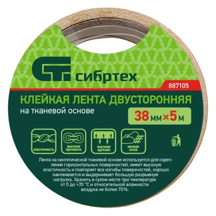 Лента клейкая двусторонняя, 38 мм х 5 м, на тканевой основе Сибртех 887105 купить в Нижневартовске