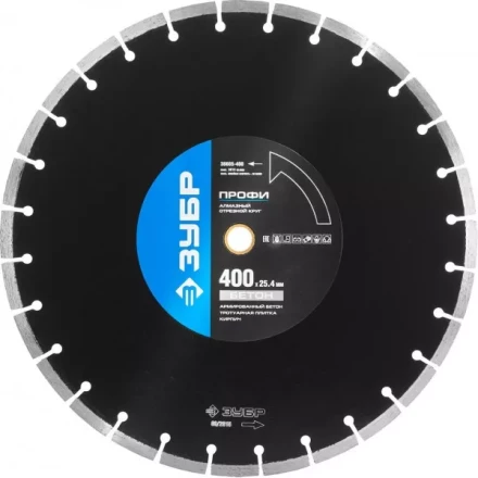 Круг отрезной алмазный ЗУБР "ПРОФИ" по бетону,  для спец инструмента, сухая и мокрая резка, 25,4х400мм 36665-400 купить в Нижневартовске