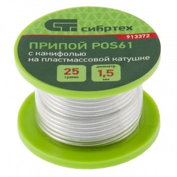 Припой с канифолью D 1,5 мм 25 г POS61 на пластмассовой катушке Сибртех 913372 купить в Нижневартовске