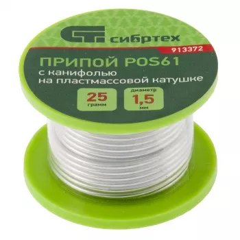 Припой с канифолью D 1,5 мм 25 г POS61 на пластмассовой катушке Сибртех 913372 купить в Нижневартовске