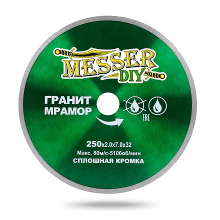 Алмазный диск MESSER-DIY диаметр 250 мм со сплошной режущей кромкой для резки гранита и мрамора купить в Нижневартовске