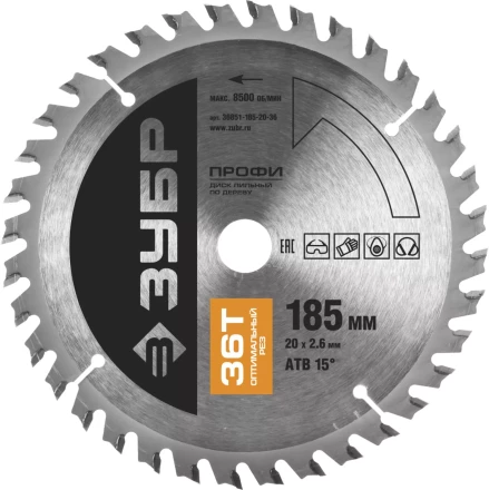 Диск пильный ЗУБР "ПРОФИ" "Оптимальный рез" по дереву, 36Т, 185х20мм 36851-185-20-36 купить в Нижневартовске