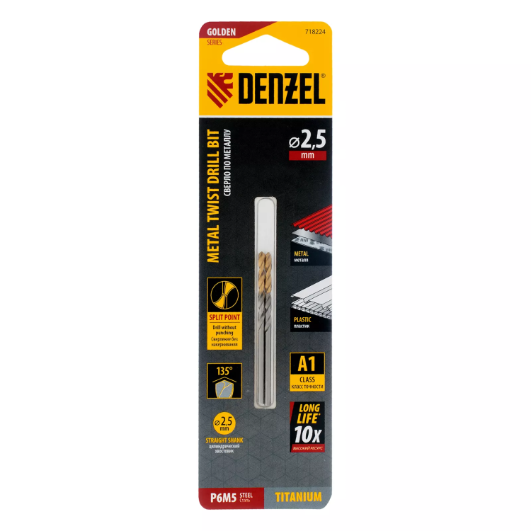 Сверло спиральное по металлу Denzel 2,5 x 57 мм, Р6М5, Golden Tip , 2шт. 718224 купить в Нижневартовске