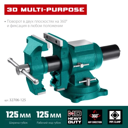 Тиски KRAFTOOL 3D Multi-Purpose 32706-125 купить в Нижневартовске