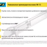 Лезвие OLFA, трапециевидное для SK-12 OL-SKB-2S/10B купить в Нижневартовске