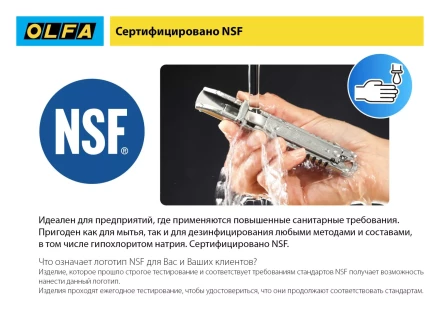 Лезвие OLFA, трапециевидное для SK-12 OL-SKB-2S/10B купить в Нижневартовске