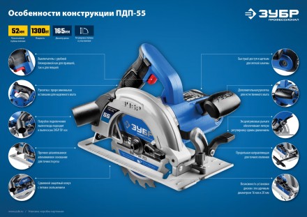 Пила циркулярная ПДП-55 серия ПРОФЕССИОНАЛ купить в Нижневартовске