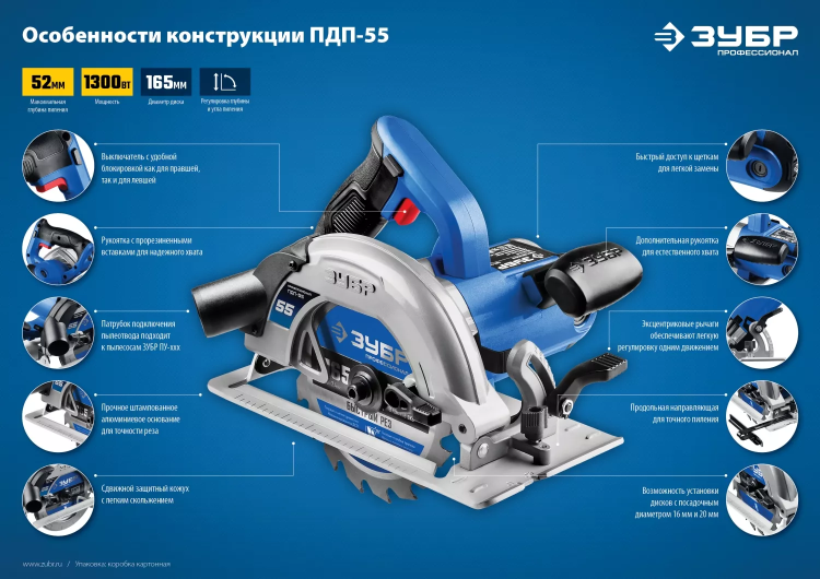 Пила циркулярная ПДП-55 серия ПРОФЕССИОНАЛ купить в Нижневартовске