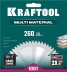 Диск пильная Multi Material, повышенный ресурс 36953-260-30 купить в Нижневартовске