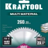 Диск пильная Multi Material, повышенный ресурс 36953-260-30 купить в Нижневартовске