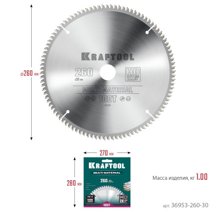 Диск пильная Multi Material, повышенный ресурс 36953-260-30 купить в Нижневартовске