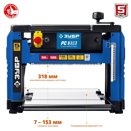 Станок рейсмусовый РС-320 серия ПРОФЕССИОНАЛ купить в Нижневартовске