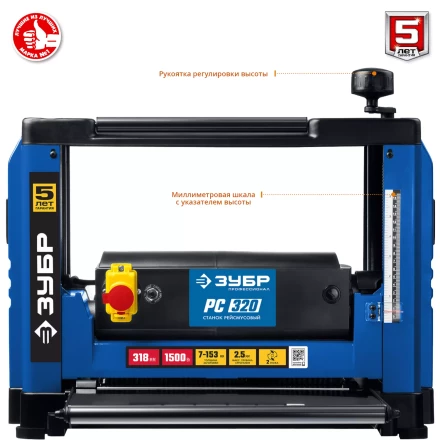 Станок рейсмусовый РС-320 серия ПРОФЕССИОНАЛ купить в Нижневартовске