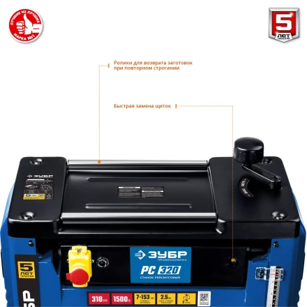 Станок рейсмусовый РС-320 серия ПРОФЕССИОНАЛ купить в Нижневартовске