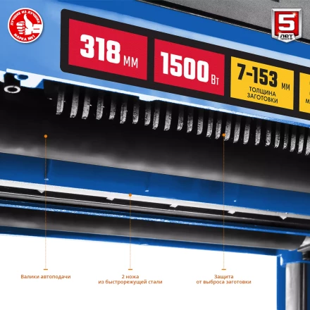 Станок рейсмусовый РС-320 серия ПРОФЕССИОНАЛ купить в Нижневартовске