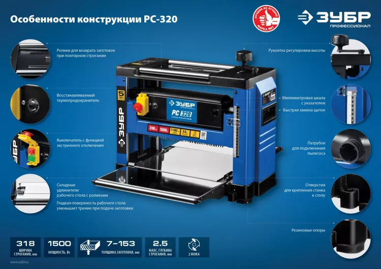 Станок рейсмусовый РС-320 серия ПРОФЕССИОНАЛ купить в Нижневартовске