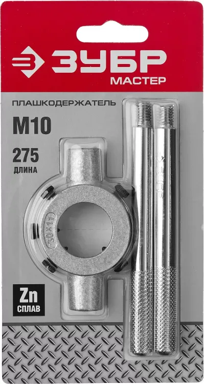 Плашкодержатель, ЗУБР Мастер 28141-30, с центровочными и прижимными винтами, 30х11мм для М10, L - 275мм 28141-30_z01 купить в Нижневартовске