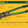 KRAFTOOL EXPERT. Болторезы KAYMAN, губки Cr-Mo с насечкой. 23280-090 купить в Нижневартовске