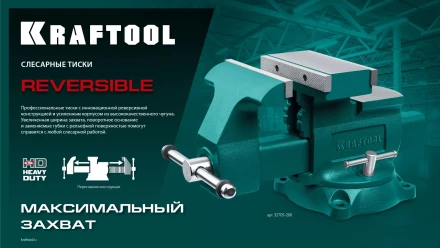 Тиски KRAFTOOL Reversible слесарные 32705-200 купить в Нижневартовске