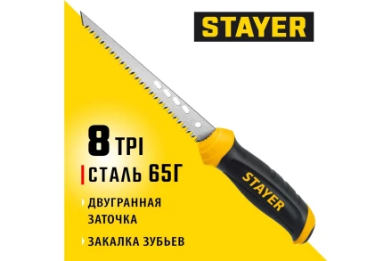 STAYER 160 мм, выкружная ножовка по гипсокартону, Professional, 8TPI, 15173_z02 купить в Нижневартовске