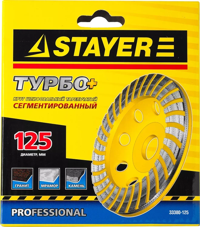 Чашка STAYER "PROFESSIONAL" алмазная сегментированная, высота 22,2мм, 125мм 33380-125 купить в Нижневартовске