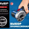 ЗУБР Керамо-10, d 76 мм, (10 мм, 5 х 1.2 мм), сплошной алмазный диск, Профессионал (36664-076) купить в Нижневартовске