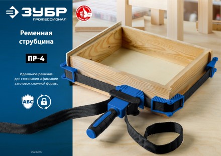 ЗУБР ПР-4, 4 м, ременная струбцина, Профессионал (32208) купить в Нижневартовске