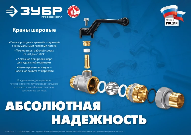 ЗУБР d 1, ручка бабочка, мама-мама, полнопроходной шаровой кран (51323-1) купить в Нижневартовске