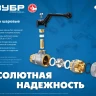 ЗУБР d 1, ручка бабочка, мама-мама, полнопроходной шаровой кран (51323-1) купить в Нижневартовске