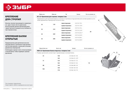 ЗУБР КБО-2.0, 51 x 135 x 2 мм, цинк, открытое крепление балки (310186-051-135) купить в Нижневартовске
