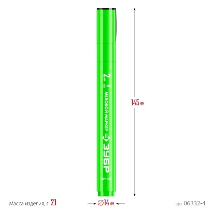 ЗУБР ММ-400 зеленый, 2 мм меловой маркер (06332-4) купить в Нижневартовске