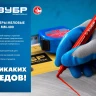 ЗУБР ММ-400 зеленый, 2 мм меловой маркер (06332-4) купить в Нижневартовске