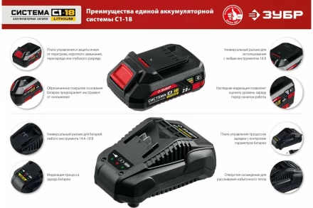Аккумуляторная батарея Li-Ion, 18 В, 4 Ач, тип С1 АКБ-С1-18-4 купить в Нижневартовске