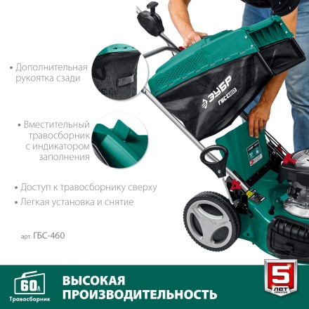 ЗУБР 460 мм, 4.5 л.с., бензиновая самоходная газонокосилка (ГБС-460) купить в Нижневартовске