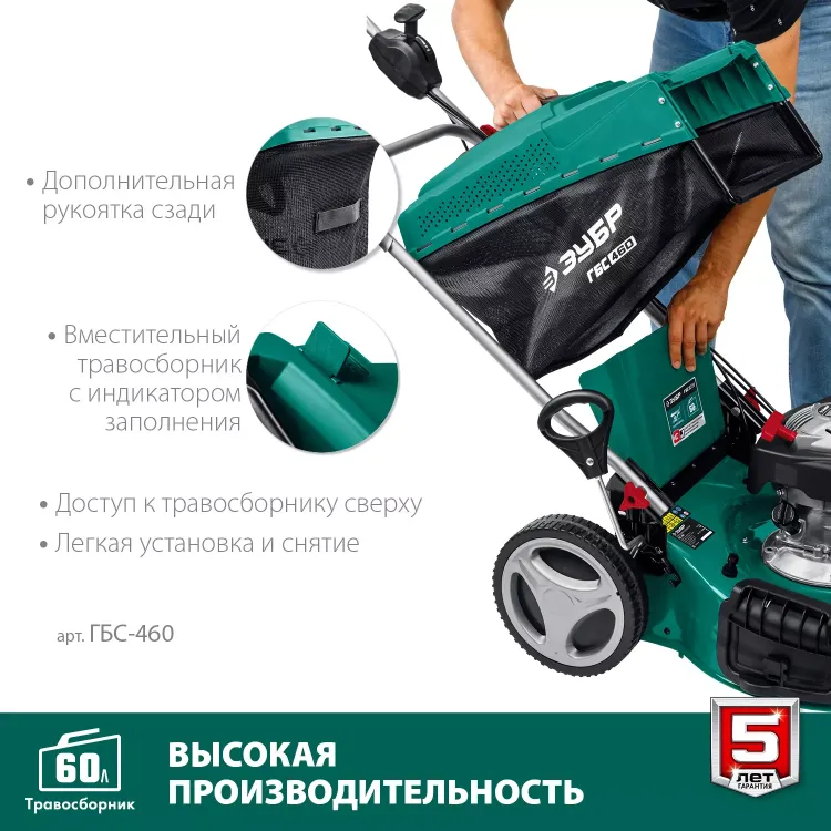 ЗУБР 460 мм, 4.5 л.с., бензиновая самоходная газонокосилка (ГБС-460) купить в Нижневартовске