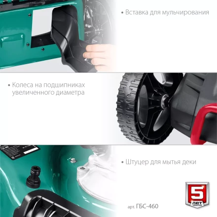 ЗУБР 460 мм, 4.5 л.с., бензиновая самоходная газонокосилка (ГБС-460) купить в Нижневартовске