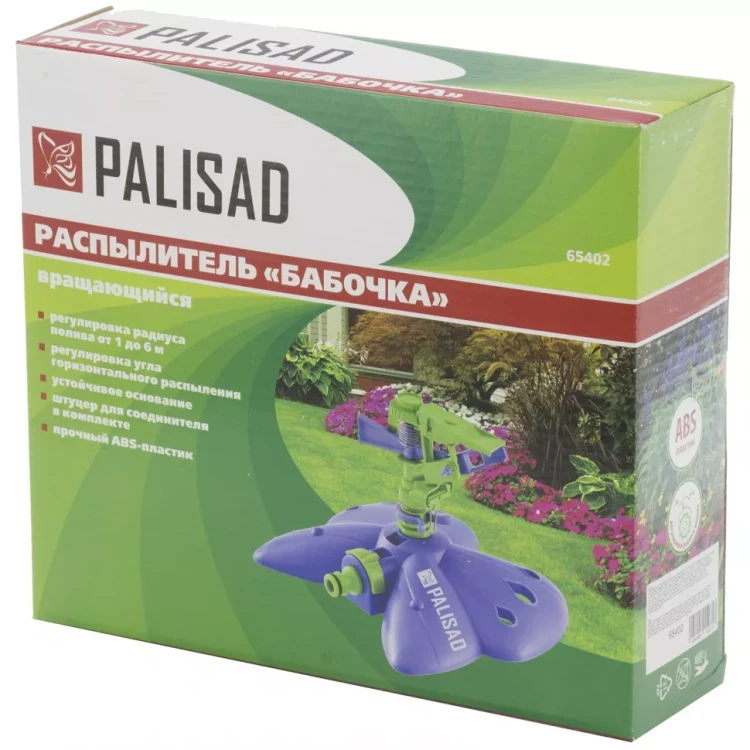 Распылитель импульсный Бабочка с регулировкой PALISAD 65402 купить в Нижневартовске