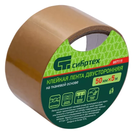 Лента клейкая двусторонняя, 50 мм х 5 м, на тканевой основе Сибртех 887115 купить в Нижневартовске