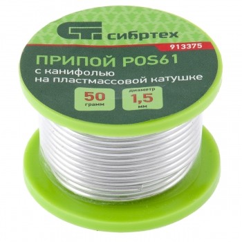 Припой с канифолью D 1,5 мм 50 г POS61 на пластмассовой катушке Сибртех 913375 купить в Нижневартовске