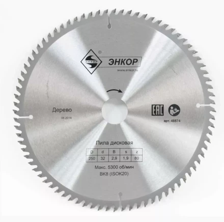 Диск пильный  ф250х32 z80 дерево Энкор 48574 купить в Нижневартовске