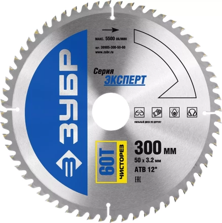 Диск пильный ЗУБР "ЭКСПЕРТ" "Чистый рез" по дереву, 300х50мм, 60Т 36905-300-50-60 купить в Нижневартовске