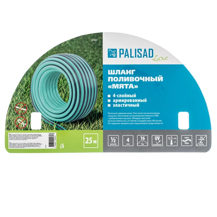 Шланг 4 слойный поливочный 1/2", 25 м Мята, LUXE Palisad 67661 купить в Нижневартовске