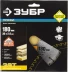 Диск пильный ЗУБР "ПРОФИ" "Оптимальный рез" по дереву, 36Т, 180х30мм 36851-180-30-36 купить в Нижневартовске