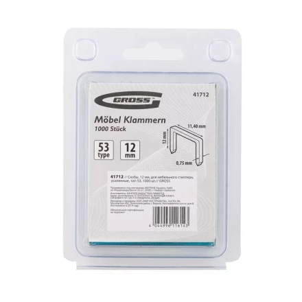 Скобы 12 мм для мебельного степлера усиленные тип 53 1000 шт GROSS 41712 купить в Нижневартовске