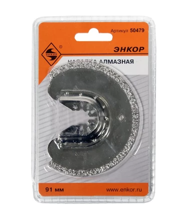 Насадка алмазная сегментная 92мм Энкор 50479 купить в Нижневартовске